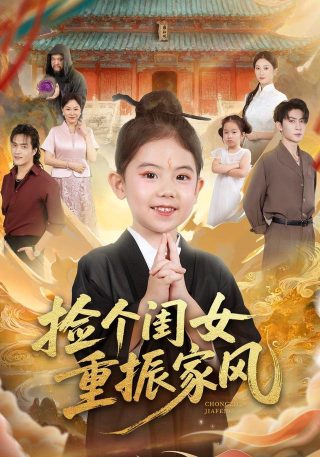 财神爷电视剧完整版在线观看高清