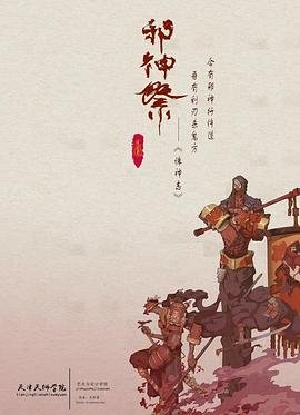 东北往事21集