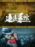 蝉翼传奇电视剧免费