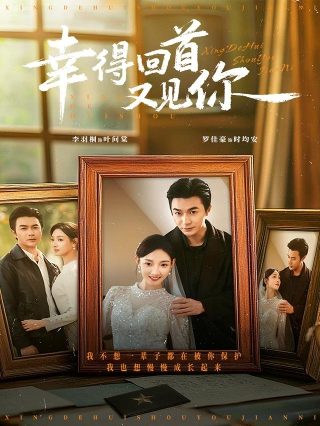快乐星球32集