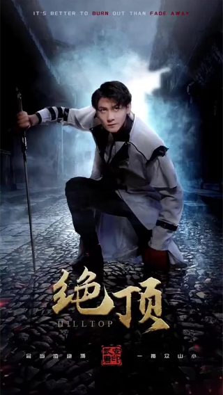 穿越火线电视剧在线观看完整版