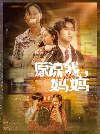 夺帅无删减版高清国语免费观看全集下载