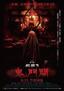 敲门在线观看免费观看全集高清