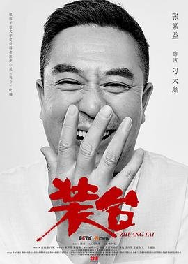 掷出青春 电视剧在线观看全集