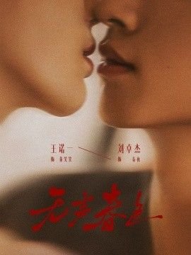 校花的贴身高手第1季、第2集