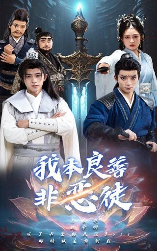 瑶山大剿匪第二集剧情介绍大结局是什么意思