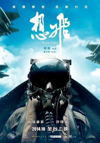 少年派2电视剧全集免费530