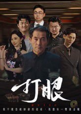 《这里的黎明静悄悄》话剧台词大全集