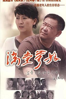 叛逆者演员表和剧情简介