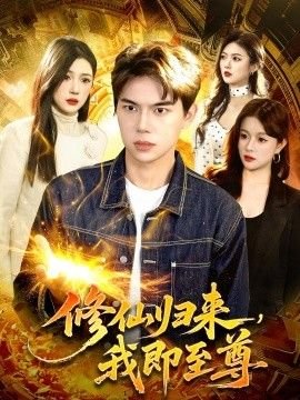很高兴认识你2018百度云网盘