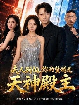 周教授我们结婚吧短剧免费观看全集高清版