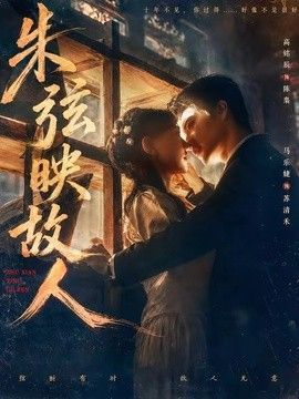 生死路影视