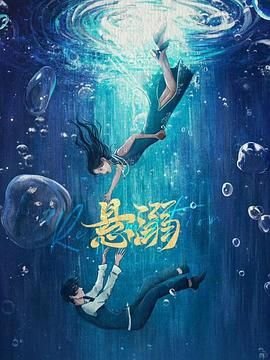 电影《无人驾驶》主演是谁演的啊