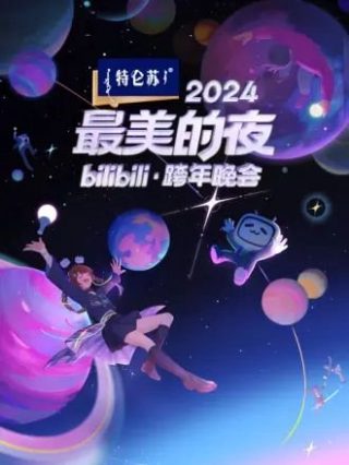 楚留香传奇主演演员表大全介绍