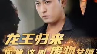 念念相忘剧情介绍电视猫
