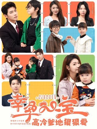 电影《猛虎还活着》