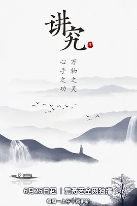 《智者无敌》免费观看全集