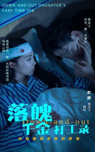 电视剧春日宴男女主角是谁演的