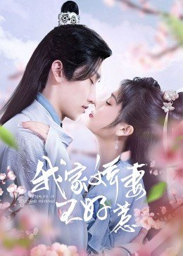 危情博弈2免费观看入口在线
