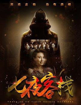 秘杀名单第44集免费观看视频