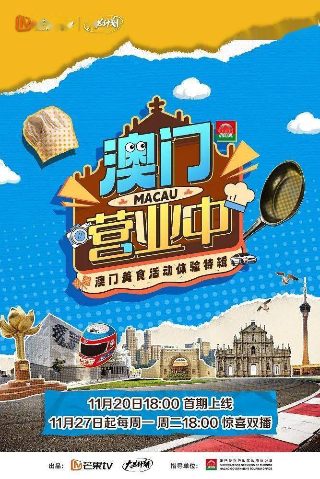 她来了第一季在线