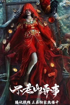 电影《独居女孩》美国在线播放免费观看中文版