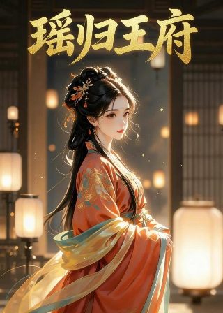 长发公主睡前故事中文