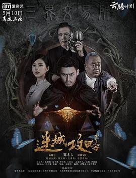 拒绝末日大使是谁照片