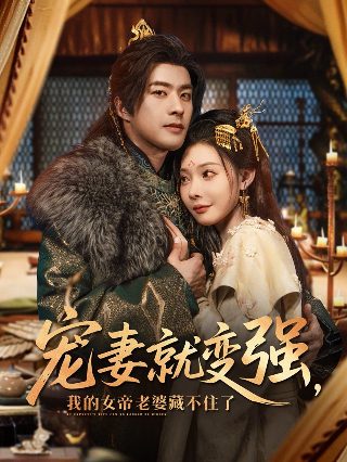 教子无方终成悔短剧结局