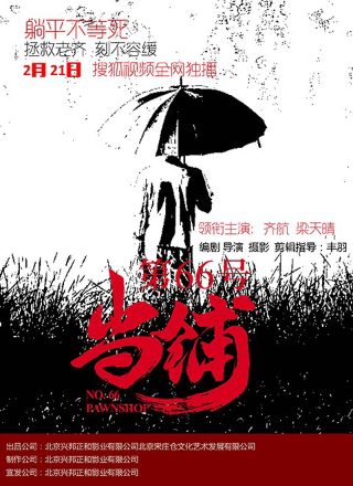《共助》电影在线观看高清版免费国语