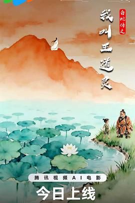 蜀山传2动漫