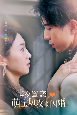 错点鸳鸯第2季在线观看全集电视剧免费