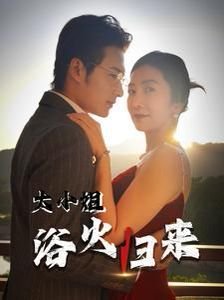 清算计划在线观看免费