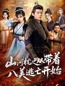 完玛三智