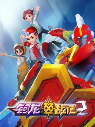 爱情万万岁第2集剧情介绍视频