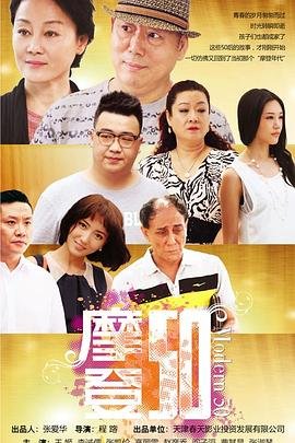 一路有你电视剧30集免费观看