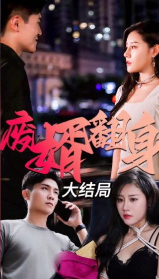 无尽深渊游戏广告视频大全下载