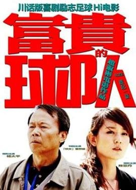 皇嫂田桂花20集