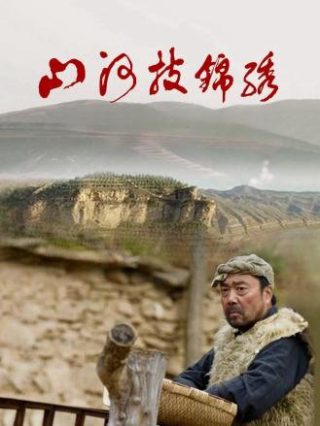 大时代国语版免费观看全集下载