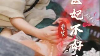 《赘婿》郭麒麟免费观看全集下载视频
