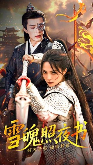 电影小唐璜情史人物关系