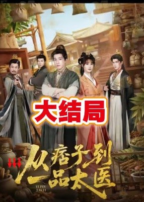 利剑玫瑰第2季免费观看全集下载视频