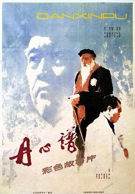 《三生三世十里桃花》 电视剧演员表大全介绍图片