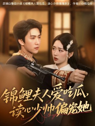 食物链在线观看高清全集免费剧情简介