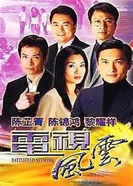 相棒第25季免费观看