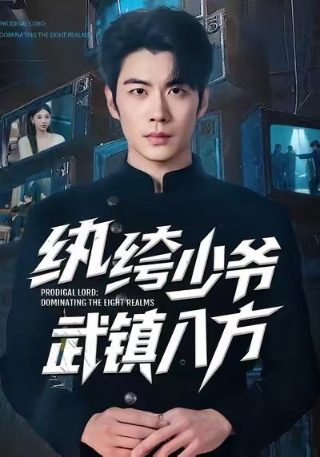 武松电视剧全集免费观看西瓜影院