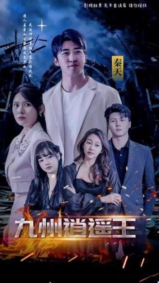 鉴宝宗师女主