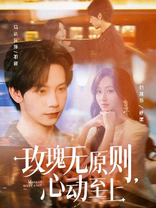 代号纯情漫画免费观看全集高清
