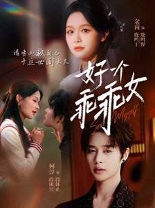 克拉恋人14集免费观看完整版电影