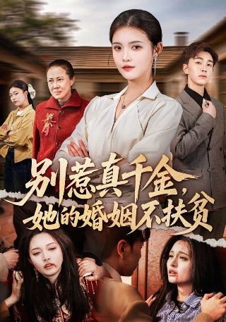 白眉大侠第十四集在线观看